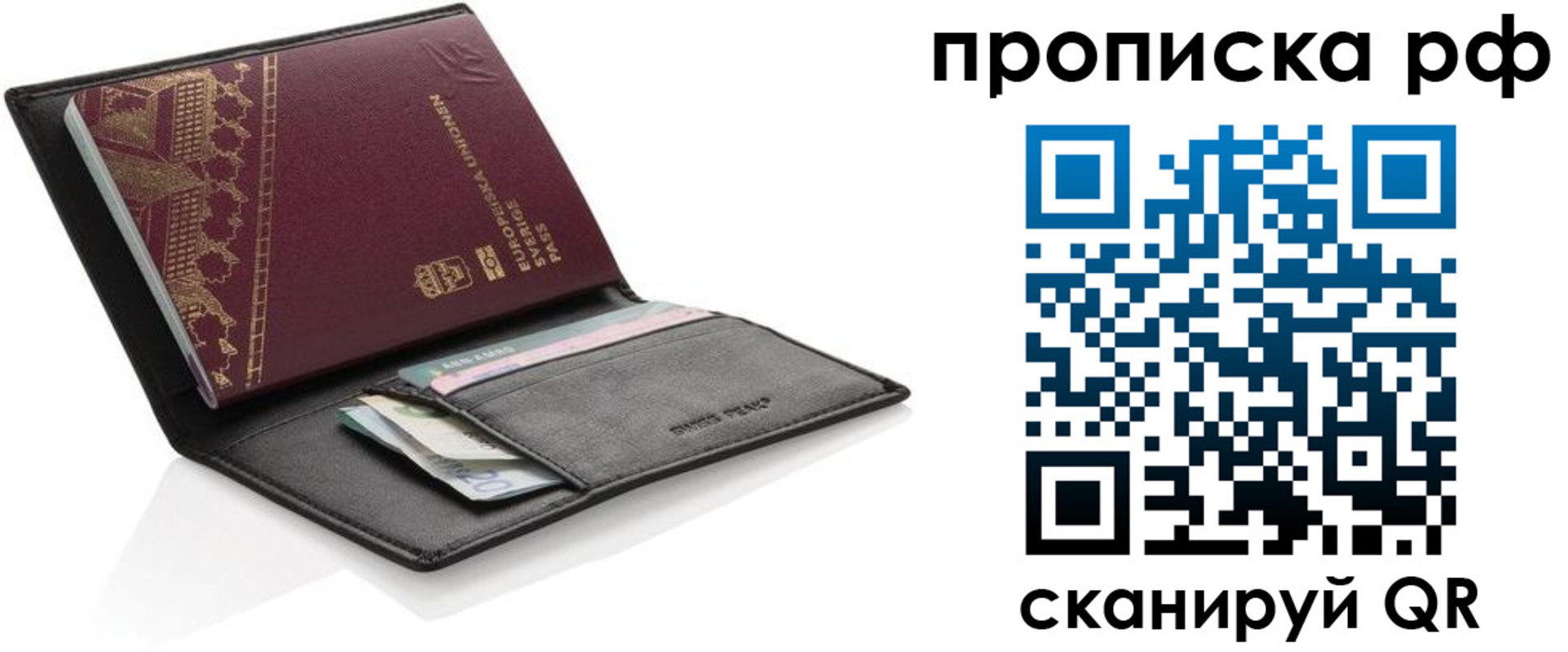 прописка для работы в Сортавале