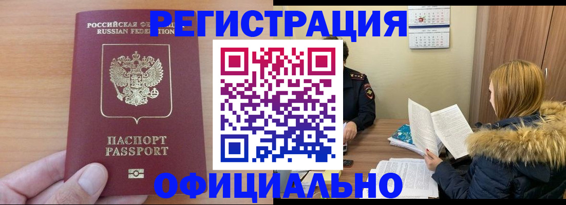 временная регистрация в квартире в Сортавале