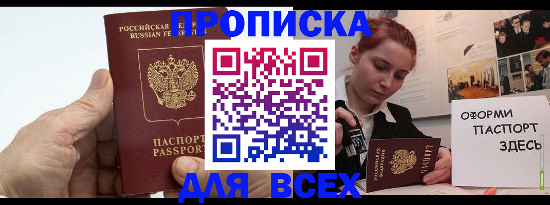 временная регистрация 2025 в Сортавале
