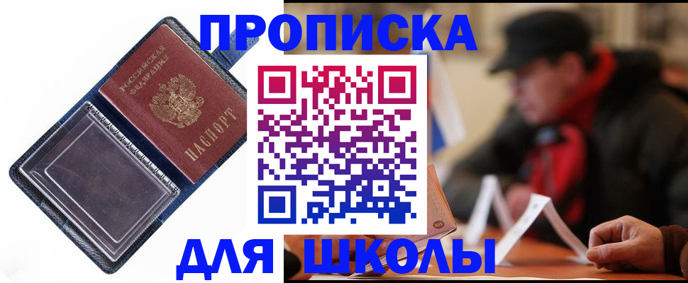 временная регистрация в Сортавале