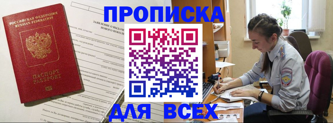 временная регистрация надежно в Сортавале