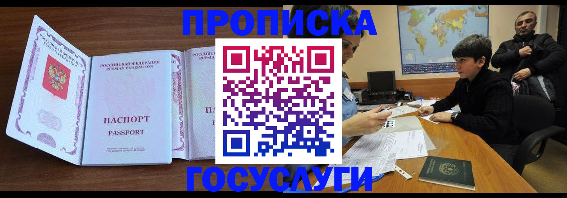 прописка в квартире в Сортавале