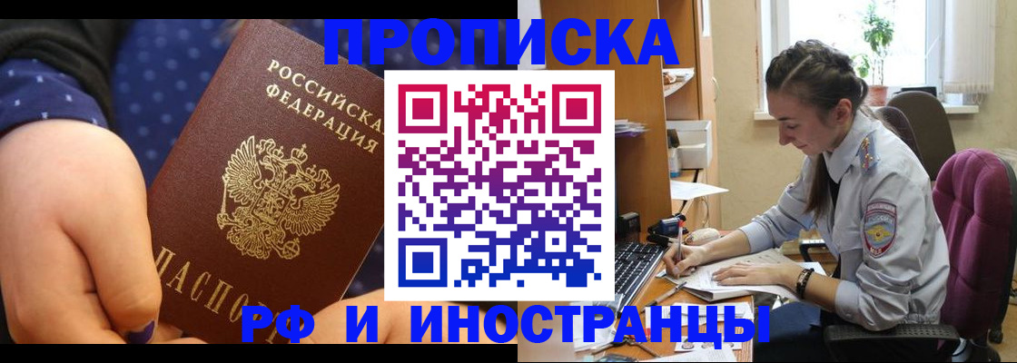прописка штамп в Сортавале